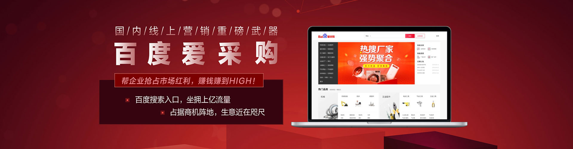 白沙百度推广平台